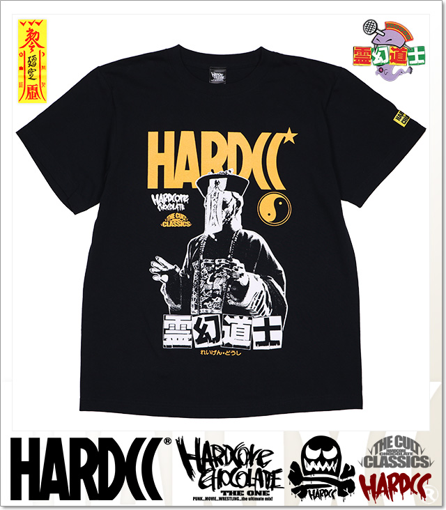 HARDCORE CHOCOLATE (ハードコアチョコレート)