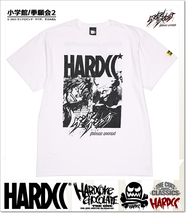 HARDCORE CHOCOLATE(ハードコアチョコレート)