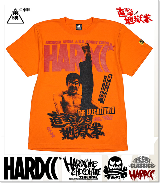 HARDCORE CHOCOLATE (ハードコアチョコレート)