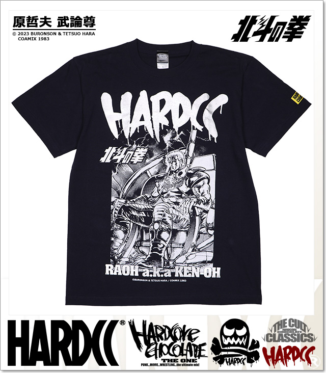 HARDCORE CHOCOLATE (ハードコアチョコレート)