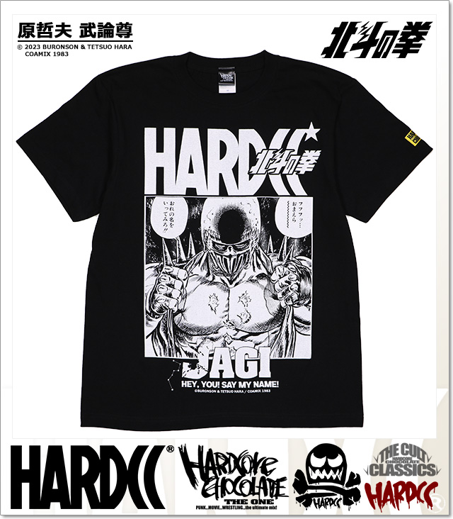 HARDCORE CHOCOLATE (ハードコアチョコレート)