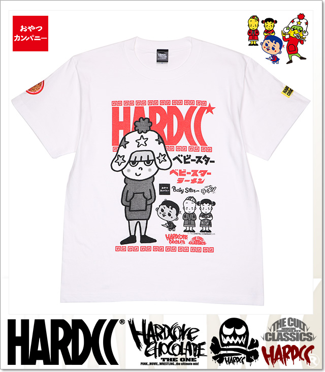 HARDCORE CHOCOLATE (ハードコアチョコレート)