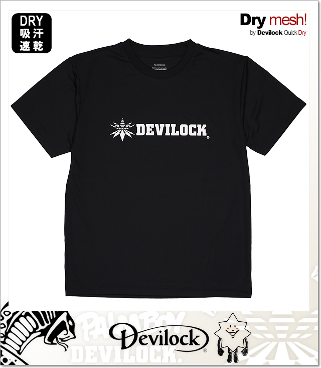 DEVILOCK (デビロック)