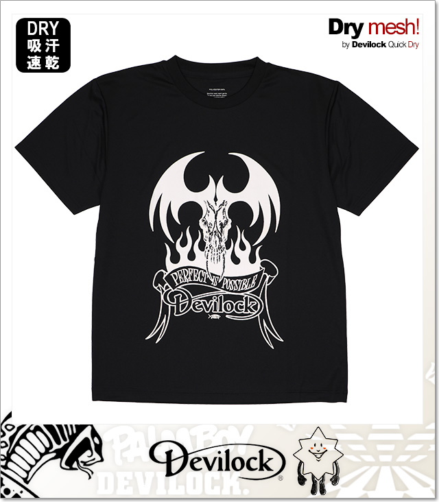 DEVILOCK (デビロック)