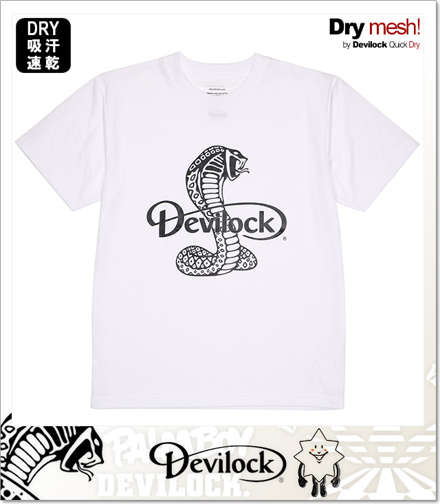 DEVILOCK (デビロック)