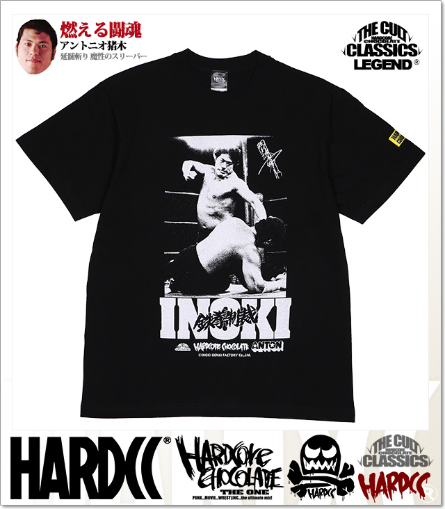 HARDCORE CHOCOLATE (ハードコアチョコレート)