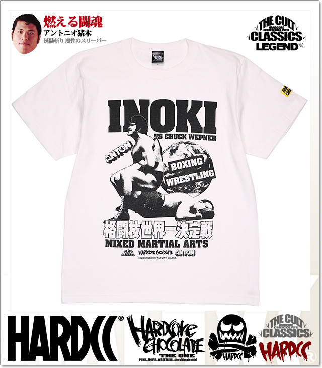 HARDCORE CHOCOLATE (ハードコアチョコレート)