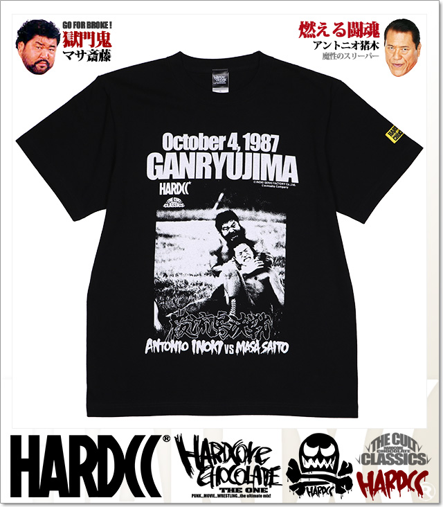 HARDCORE CHOCOLATE (ハードコアチョコレート)