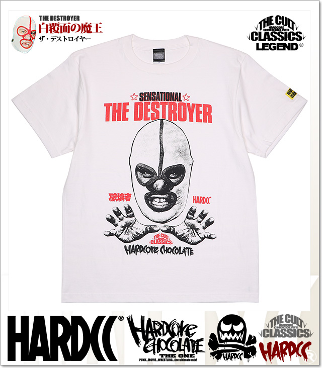 HARDCORE CHOCOLATE (ハードコアチョコレート)