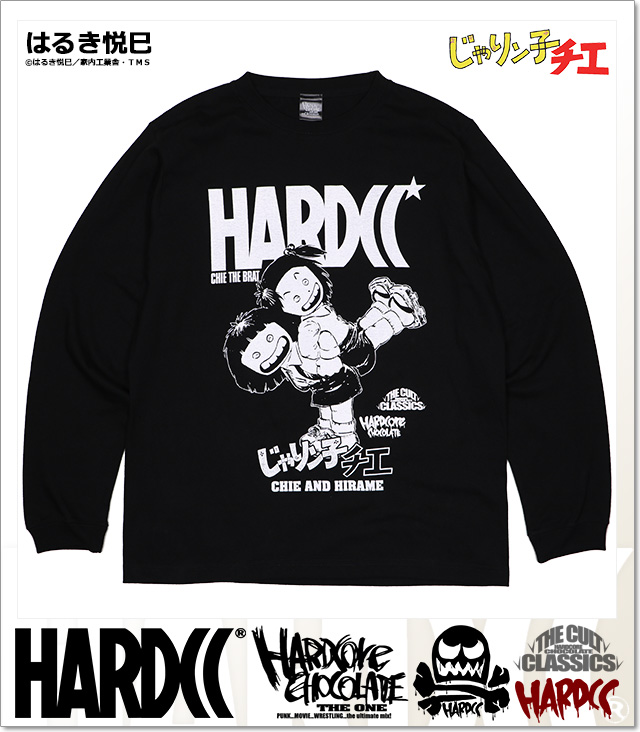 HARDCORE CHOCOLATE (ハードコアチョコレート)