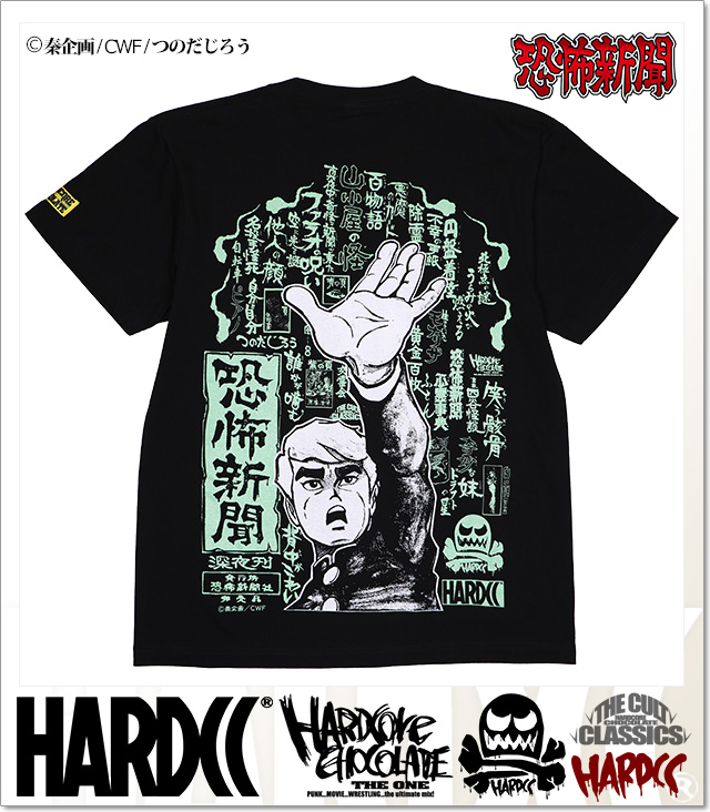 HARDCORE CHOCOLATE (ハードコアチョコレート)