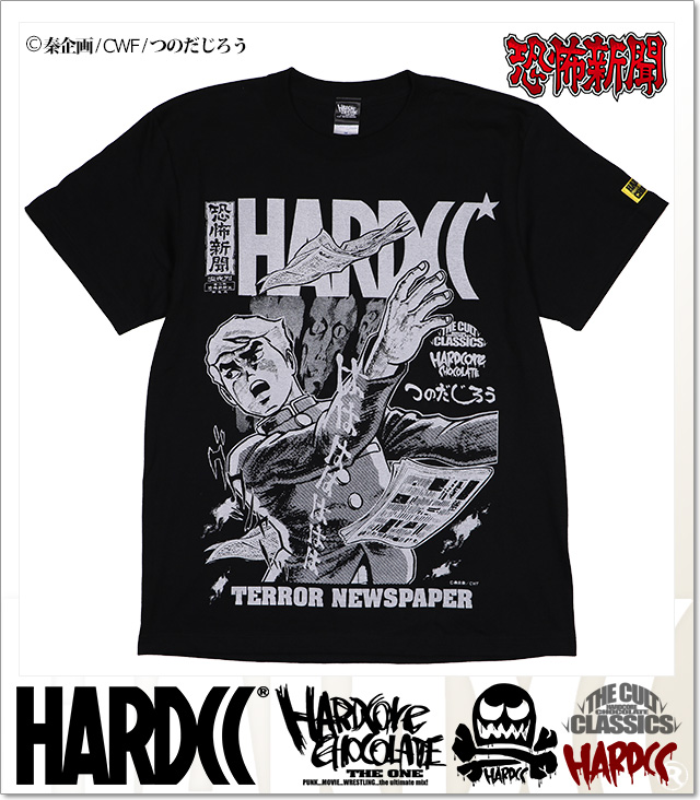 HARDCORE CHOCOLATE (ハードコアチョコレート)