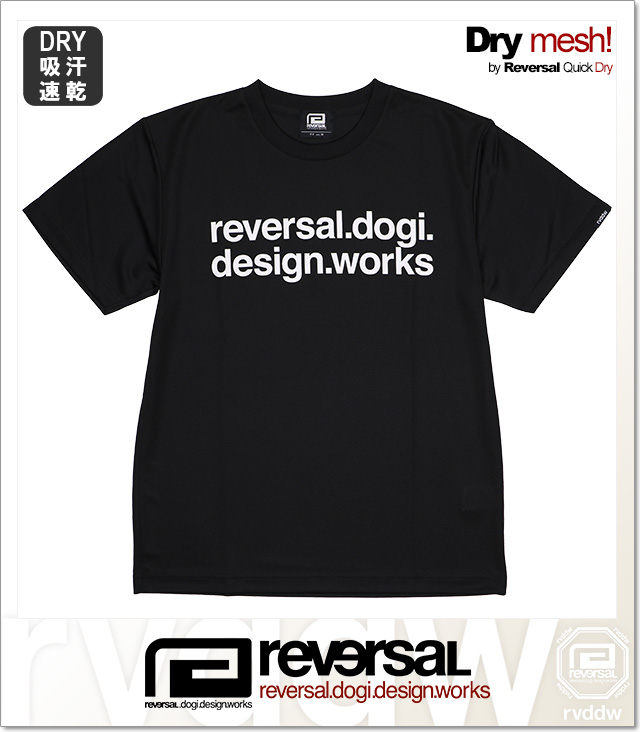 reversal (リバーサル)