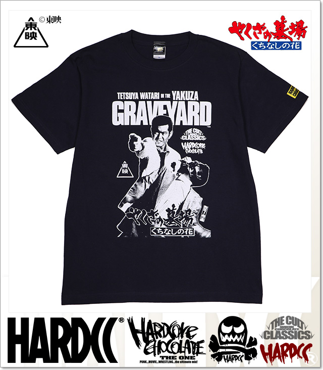 HARDCORE CHOCOLATE (ハードコアチョコレート)