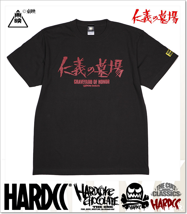 HARDCORE CHOCOLATE (ハードコアチョコレート)