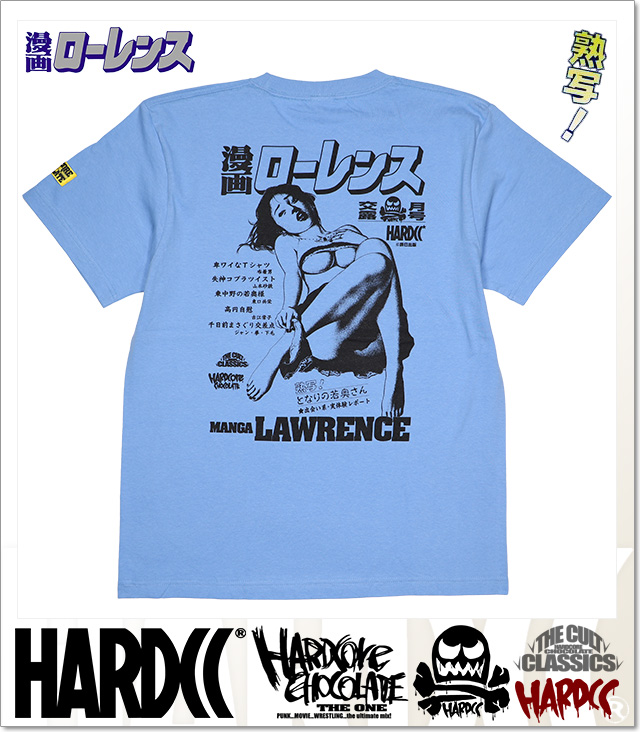 HARDCORE CHOCOLATE (ハードコアチョコレート)