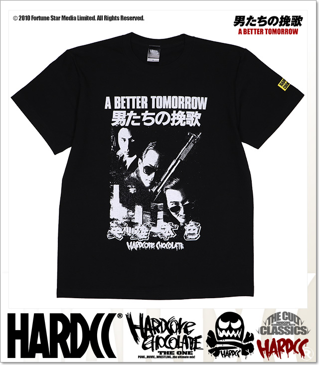 HARDCORE CHOCOLATE (ハードコアチョコレート)