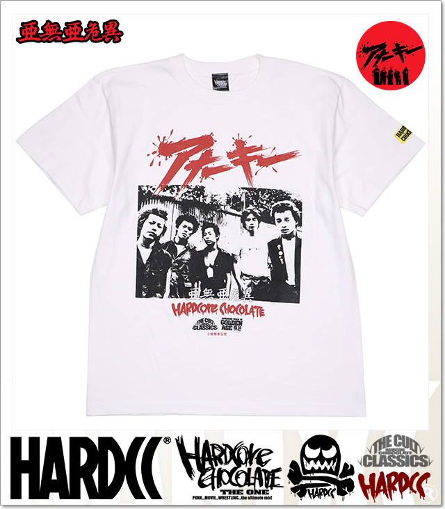 HARDCORE CHOCOLATE (ハードコアチョコレート)