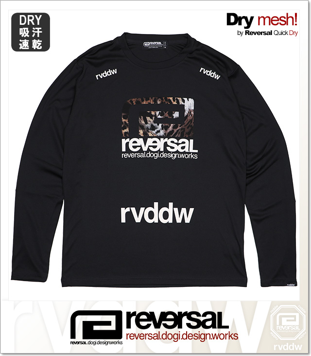 REVERSAL (リバーサル)