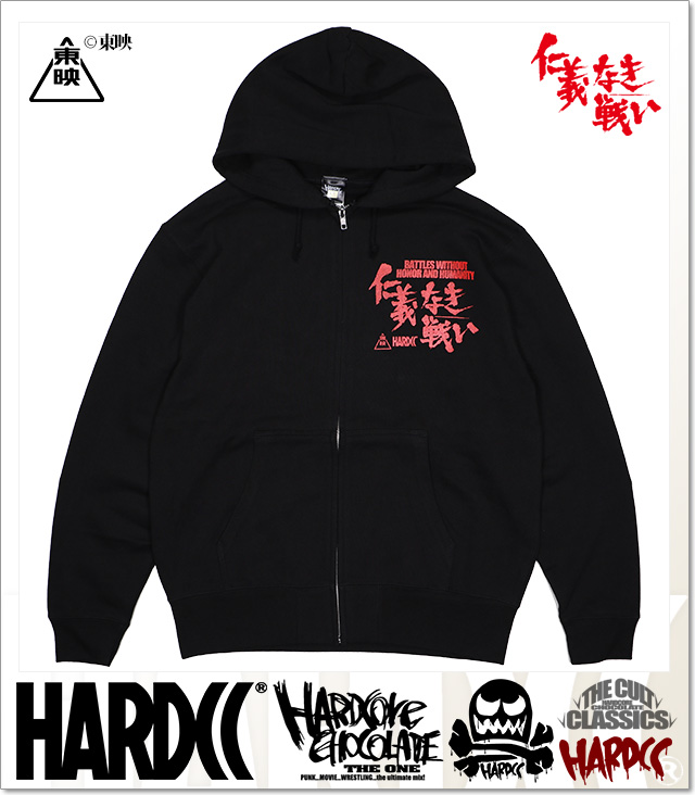 HARDCORE CHOCOLATE (ハードコアチョコレート)