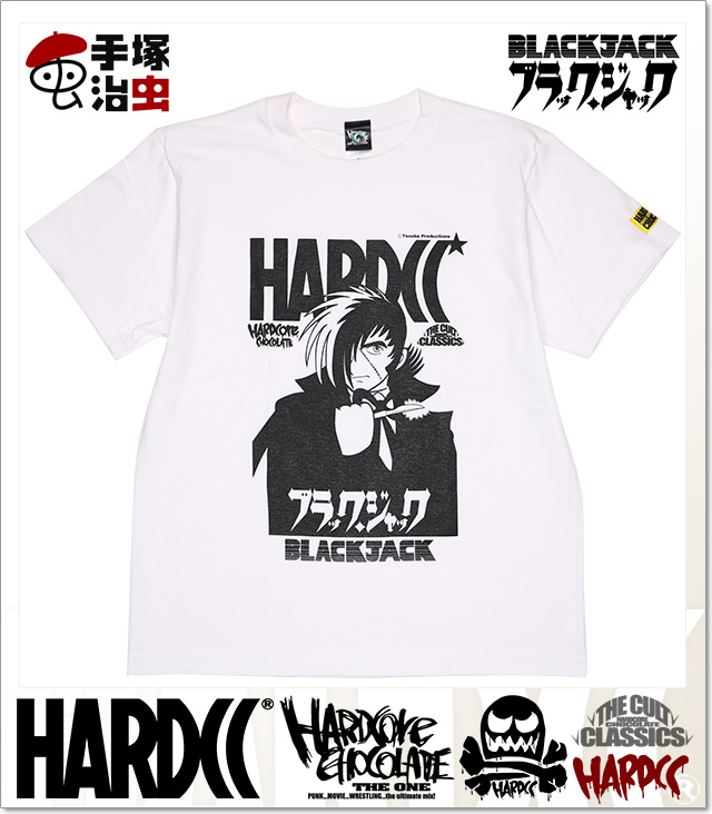 HARDCORE CHOCOLATE (ハードコアチョコレート)