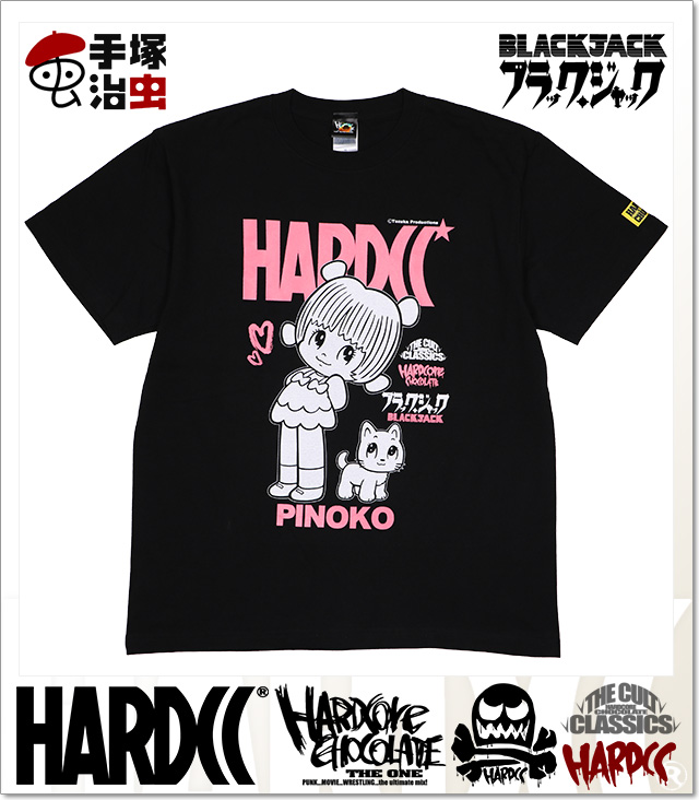 HARDCORE CHOCOLATE (ハードコアチョコレート)