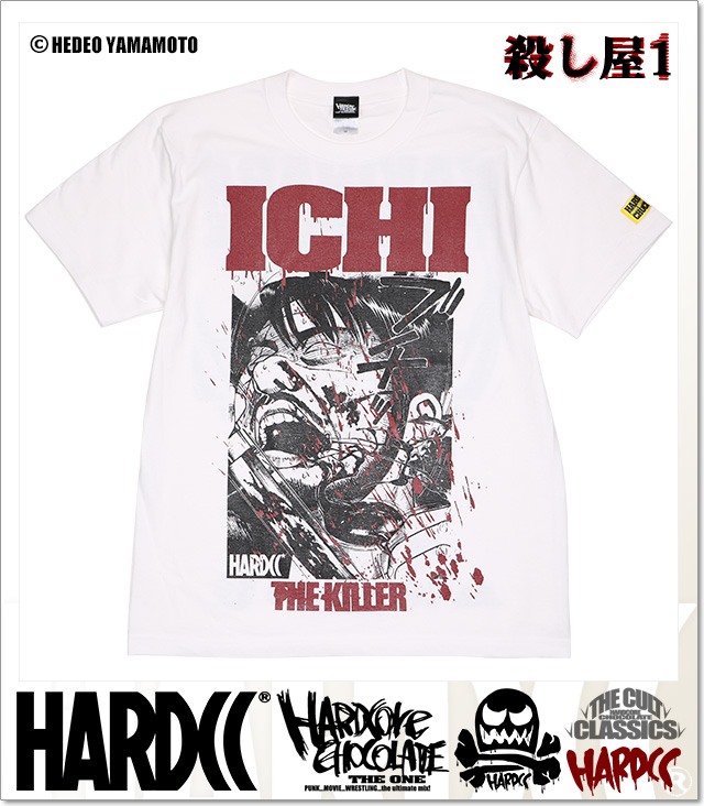 HARDCORE CHOCOLATE (ハードコアチョコレート)