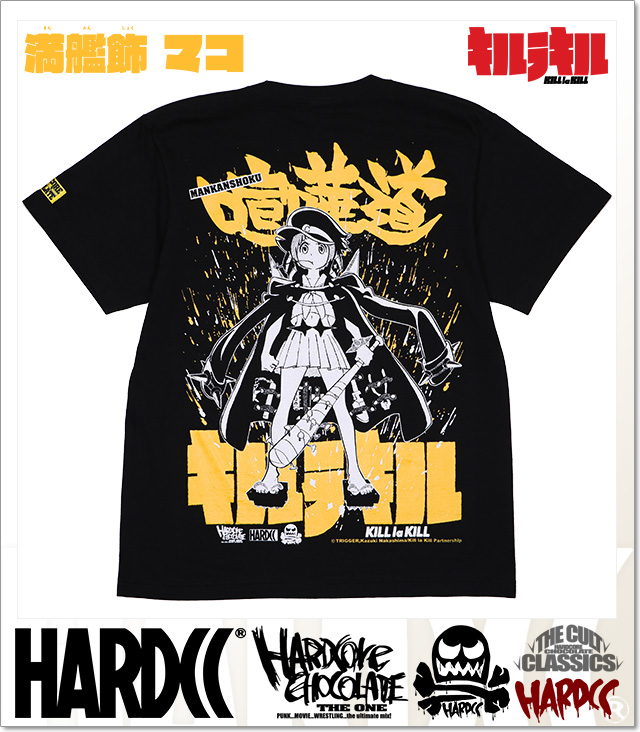 HARDCORE CHOCOLATE (ハードコアチョコレート)