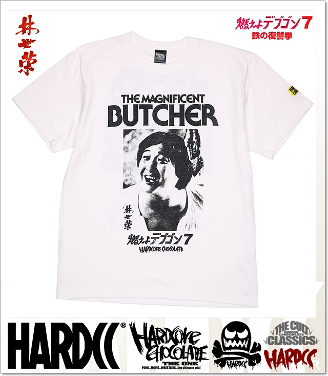 HARDCORE CHOCOLATE (ハードコアチョコレート)