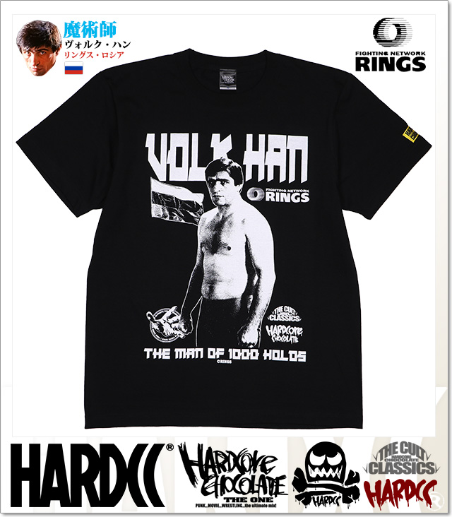 HARDCORE CHOCOLATE (ハードコアチョコレート)