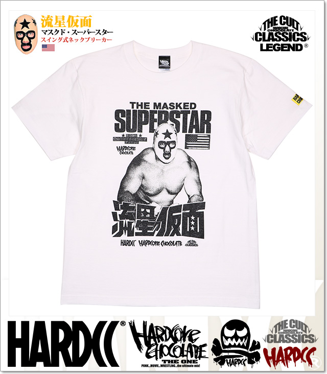 HARDCORE CHOCOLATE (ハードコアチョコレート)