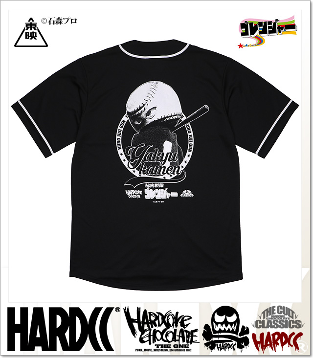 HARDCORE CHOCOLATE (ハードコアチョコレート)