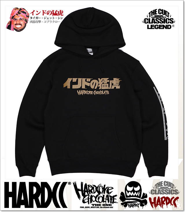 HARDCORE CHOCOLATE (ハードコアチョコレート)