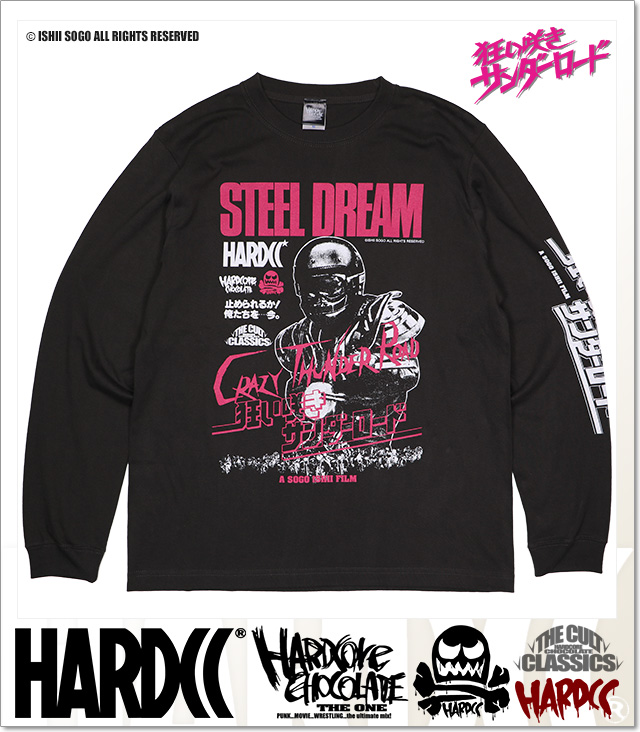 HARDCORE CHOCOLATE (ハードコアチョコレート)