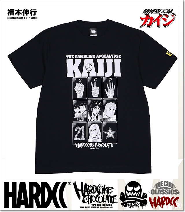 HARDCORE CHOCOLATE (ハードコアチョコレート)