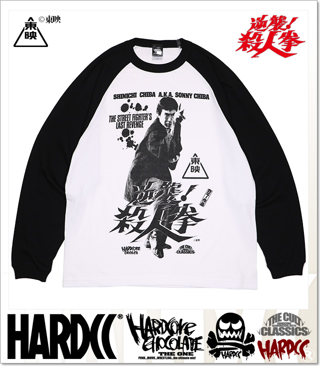 HARDCORE CHOCOLATE (ハードコアチョコレート)