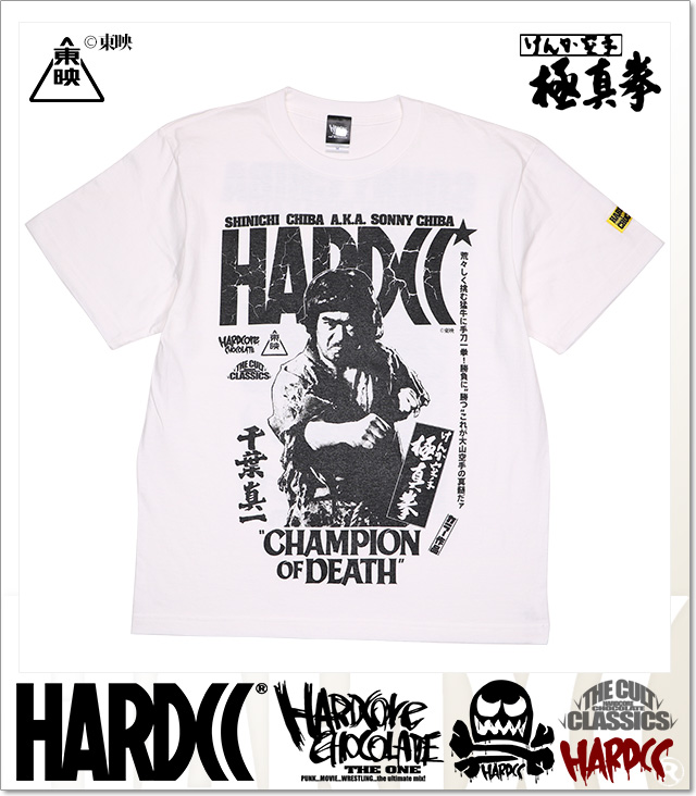 HARDCORE CHOCOLATE (ハードコアチョコレート)