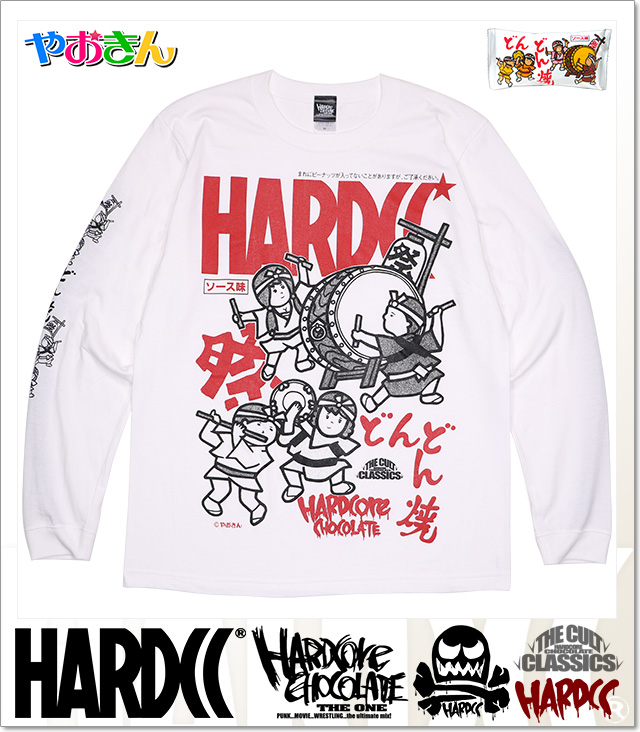 HARDCORE CHOCOLATE (ハードコアチョコレート)