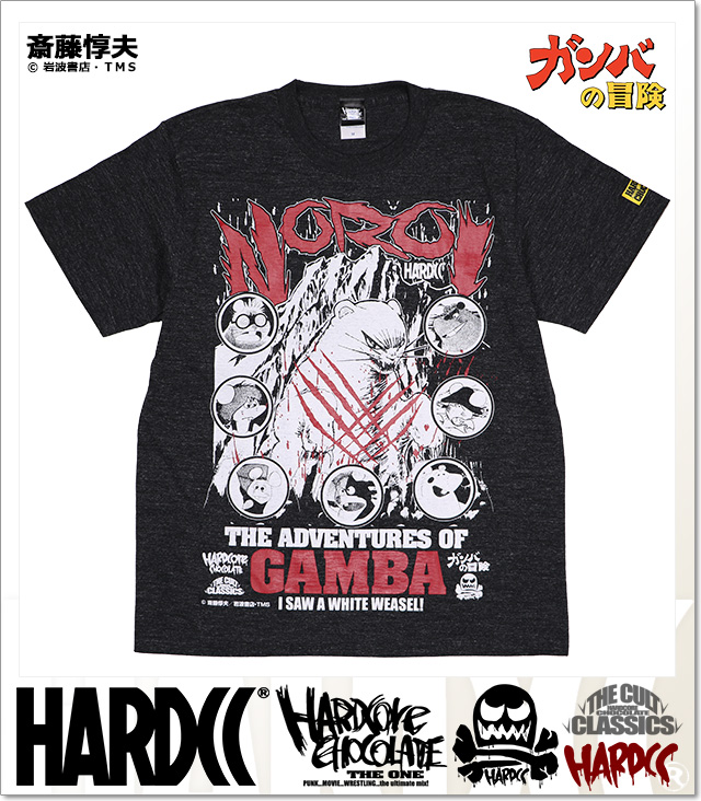 HARDCORE CHOCOLATE (ハードコアチョコレート)