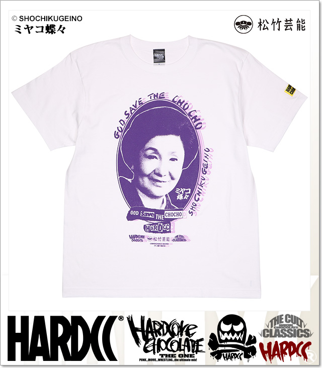 HARDCORE CHOCOLATE (ハードコアチョコレート)