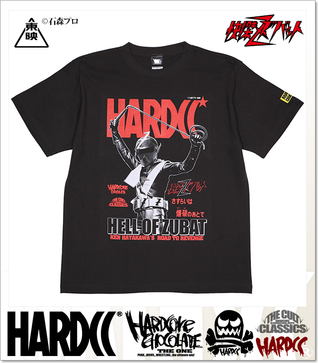 HARDCORE CHOCOLATE (ハードコアチョコレート)