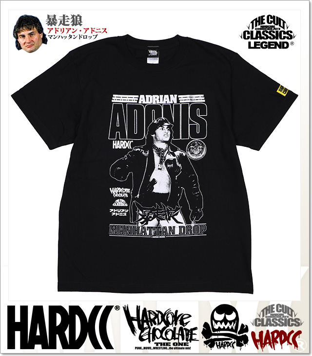 HARDCORE CHOCOLATE (ハードコアチョコレート)