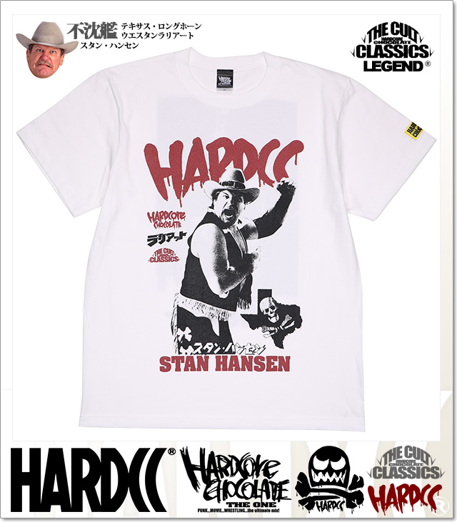 HARDCORE CHOCOLATE (ハードコアチョコレート)