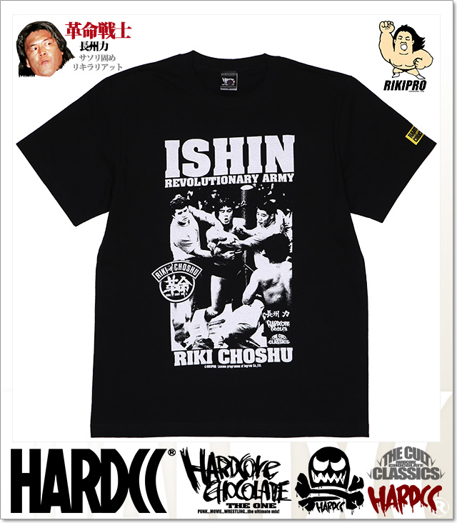 HARDCORE CHOCOLATE (ハードコアチョコレート)