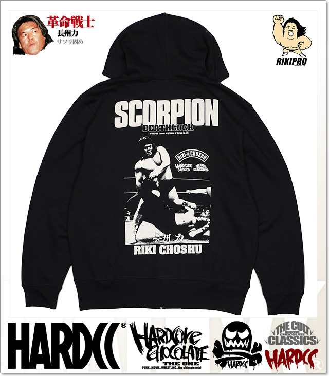 HARDCORE CHOCOLATE (ハードコアチョコレート)