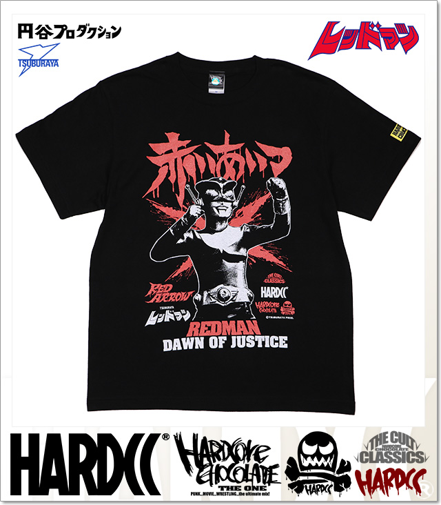 HARDCORE CHOCOLATE (ハードコアチョコレート)