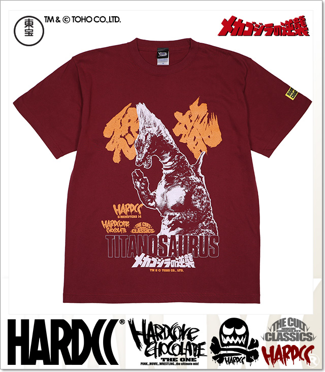 HARDCORE CHOCOLATE (ハードコアチョコレート)