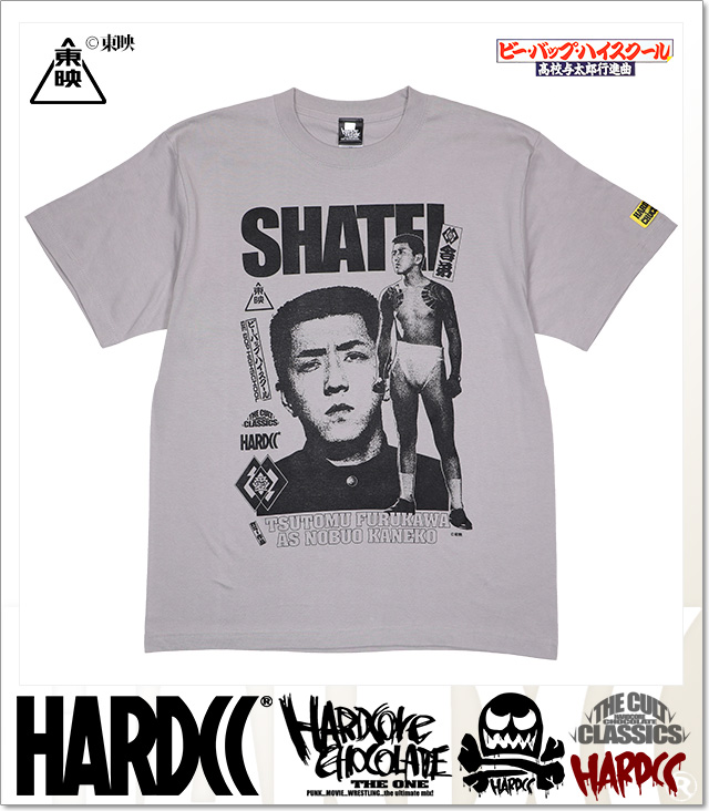 HARDCORE CHOCOLATE (ハードコアチョコレート)