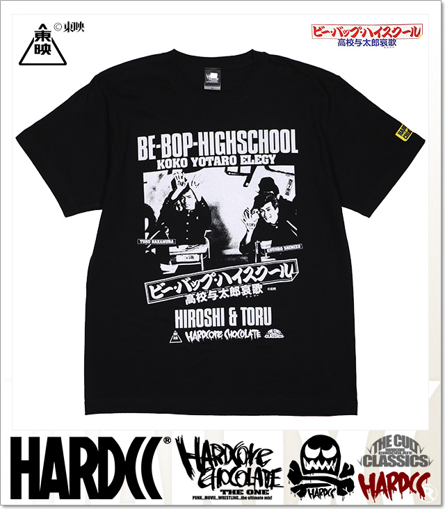 HARDCORE CHOCOLATE (ハードコアチョコレート)