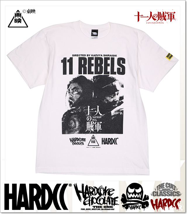 HARDCORE CHOCOLATE (ハードコアチョコレート)